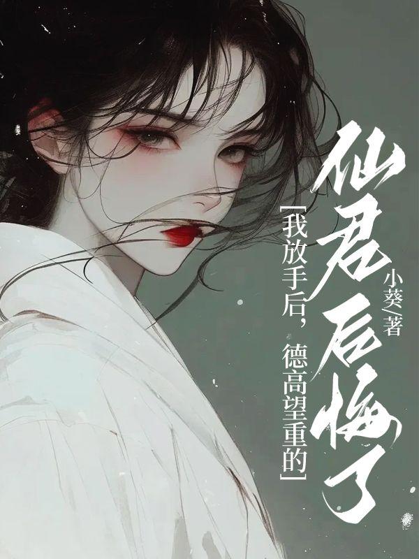 劳荣枝被抓前在做什么