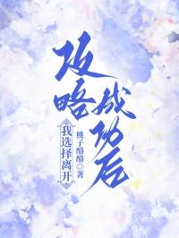 谁都以为我无敌 第502章