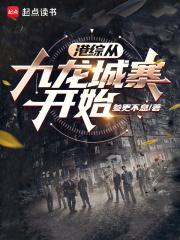 谁都以为我无敌 第504章