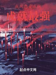 师父要我 司岑全文