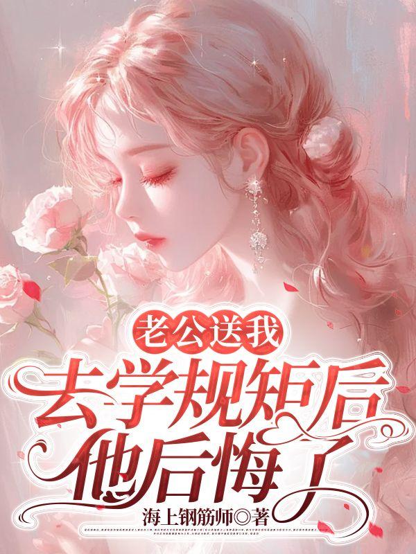 僵约我开局拿下将臣 魔幽灵灵