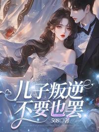 重生之科技帝国动漫