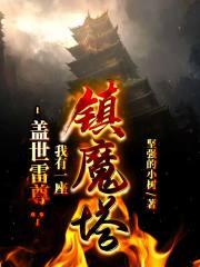 上门神医贵婿免费阅读