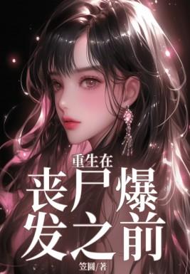 原神开局扮演宇智波斑的