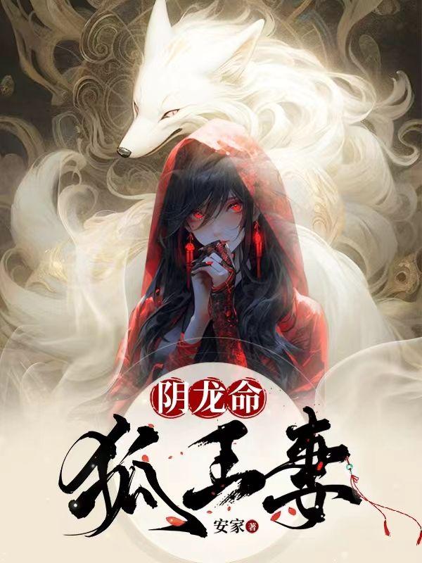 镇妖司里来了个女捕快免费阅读