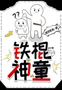 不怕女人就怕女人三十岁