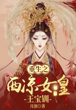 徐雨薇傅辞重生
