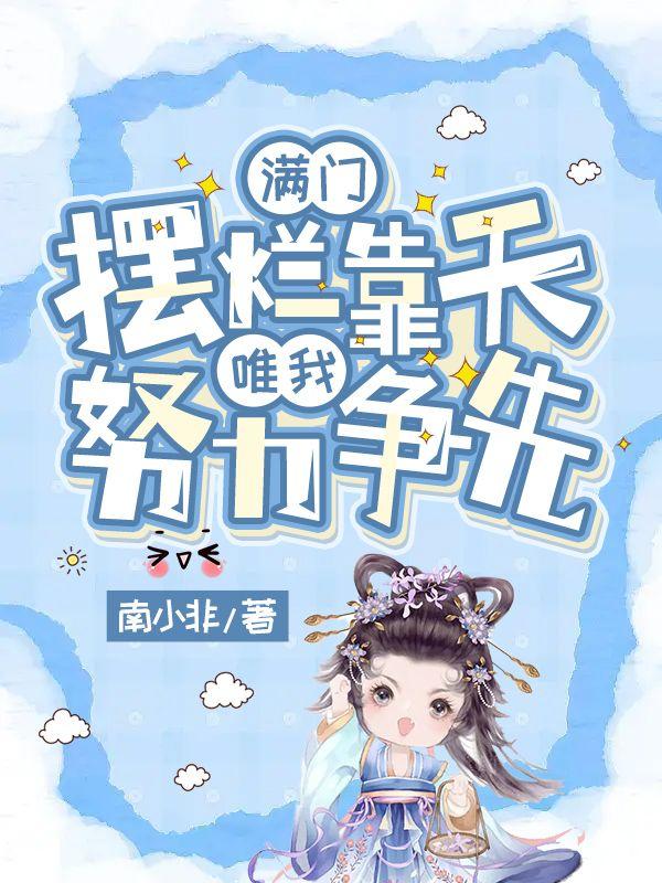 徐雨薇傅辞的名