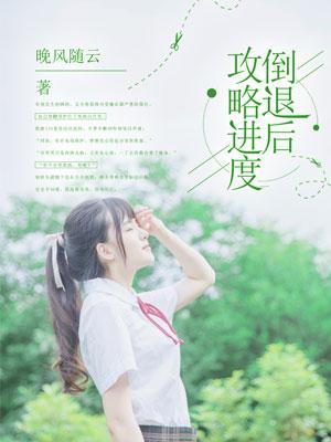 裴音陆砚瑾全文目录