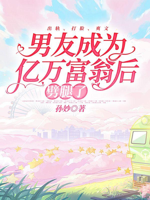 关岚楚修逃荒动漫