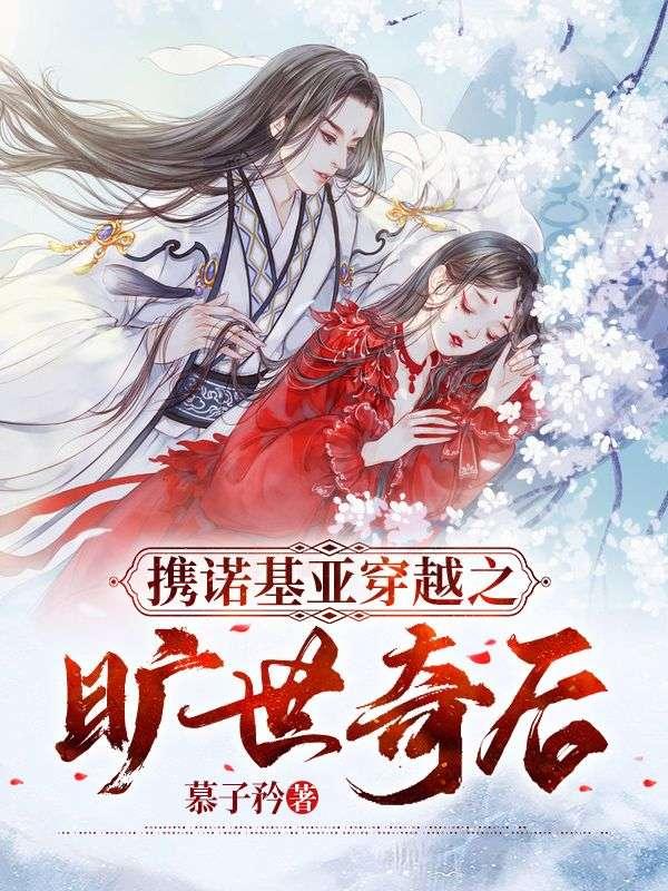 主人公叫楚岚的