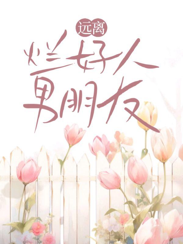纪楚瑜陆闻溪全文免费阅读