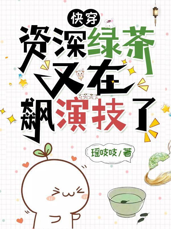 爷鹤abo