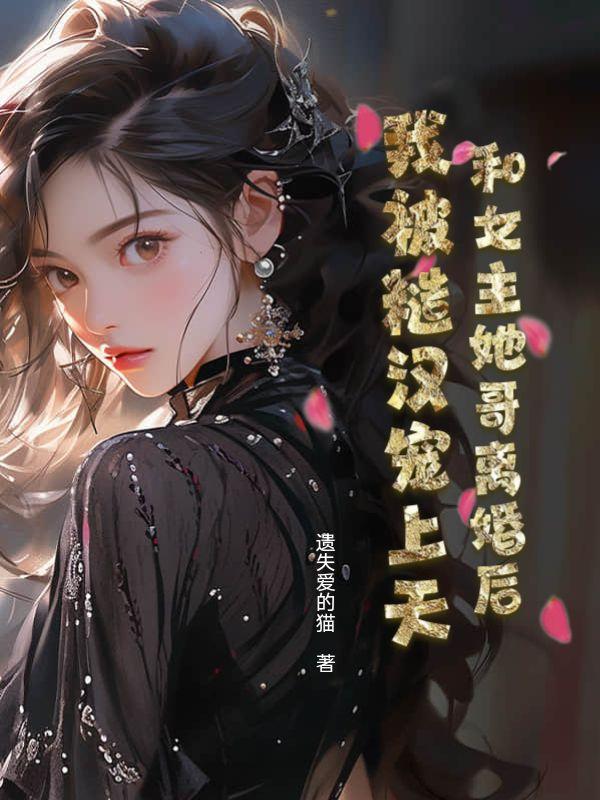 楚思婉夜垣 趣笔阁