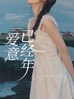 楚思婉夜垣结局免费