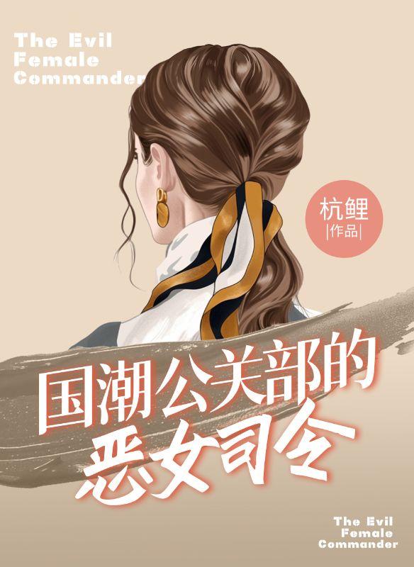 楚思婉夜垣免费阅读