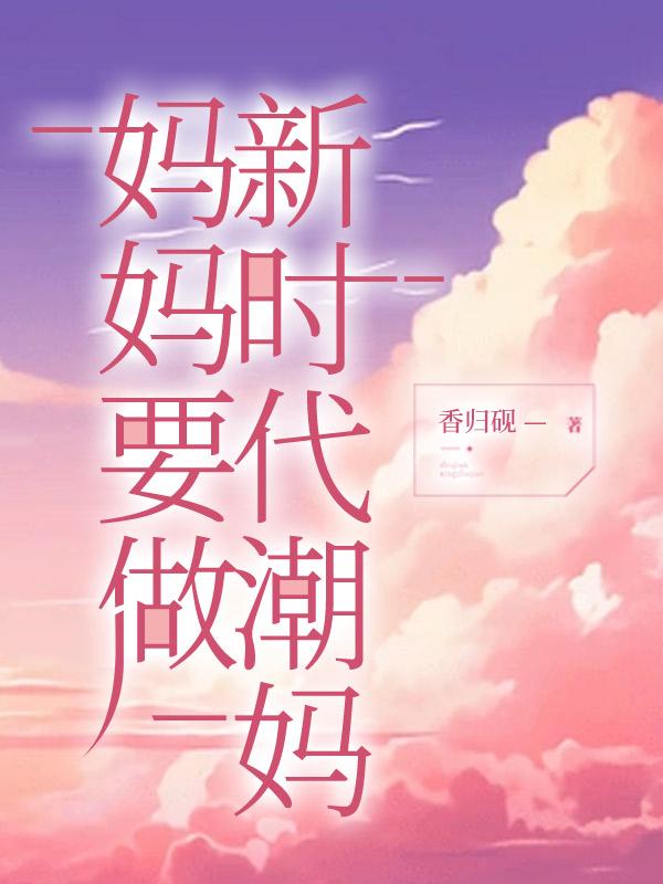 楚思婉夜垣是什么改编的