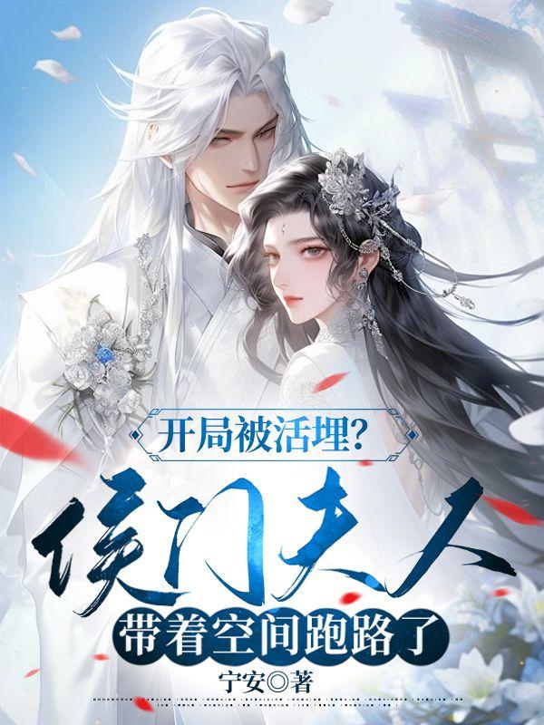 楚思婉夜垣的叫什么