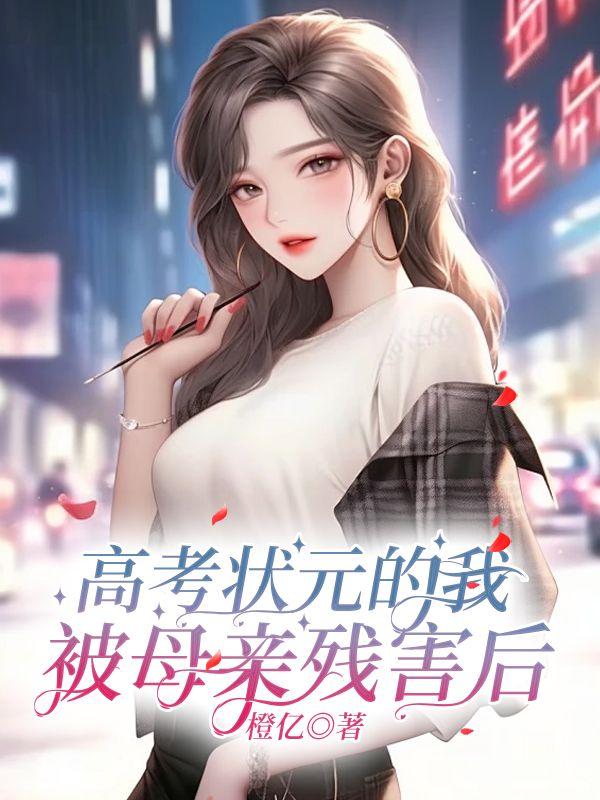 强撩校草重生免费阅读全文