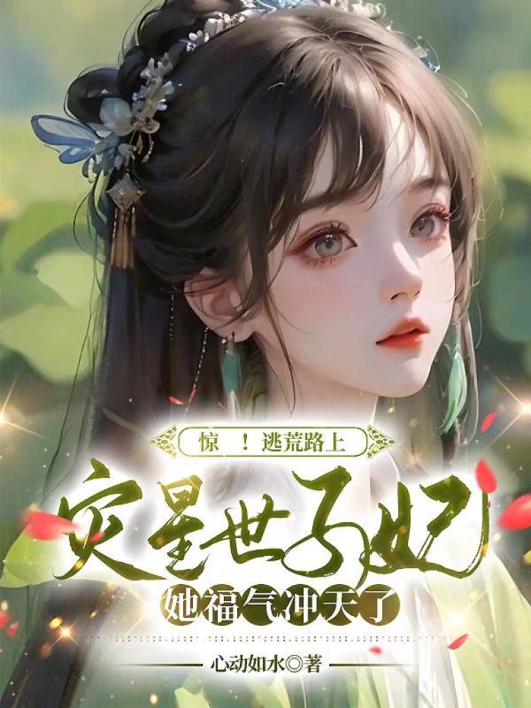 我一首歌火爆全网TXT