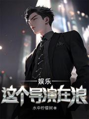 闪婚后老公马甲藏不住