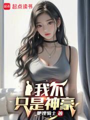 闪婚后老公马甲藏不住免费观看