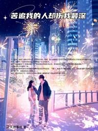 伯府翻身记事林云珠