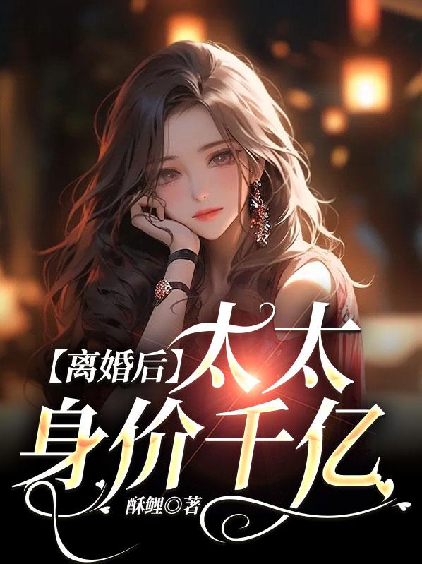 拒绝我后陆先生追来了