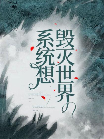 末世重生之四个渣渣全文阅读58
