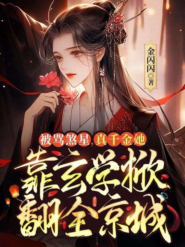 末世重生之四个渣渣免费阅读全文
