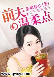 文熙居宋惜惜免费阅读