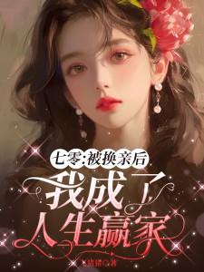 夫人的十个哥哥又来催离婚了百度