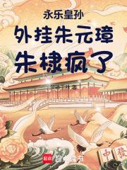 师尊宠徒弟的