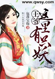 王爷一宠到底