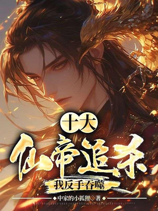 巅峰龙婿短剧免费观看全集