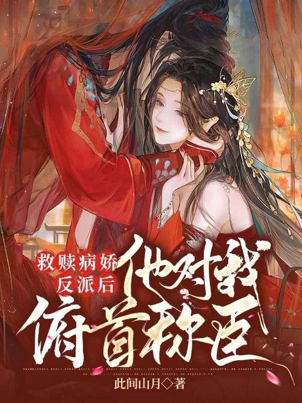 不败神婿杨辰秦惜