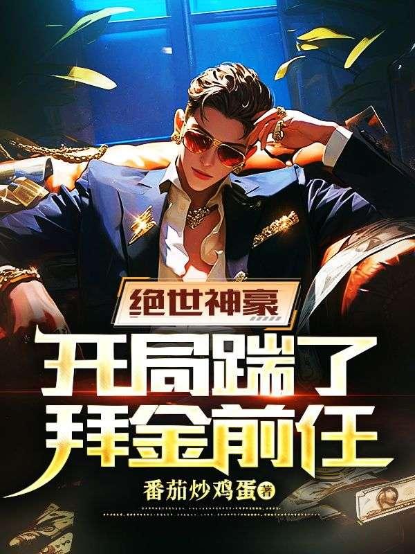 僵尸在九叔世界除魔卫道笔趣阁