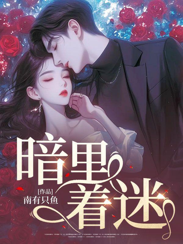 在九叔世界当僵尸