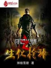 全家被贬后