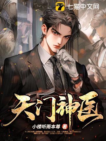 她开挂了格格党