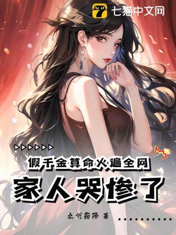 她开挂了 百度