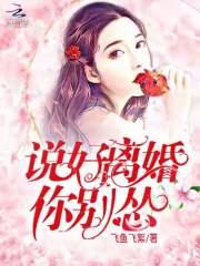 免费阅读王爷和离吧