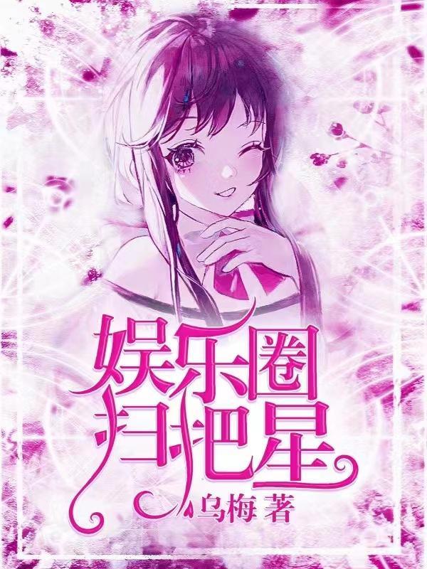 真千金她靠玄学掀翻全京城免费