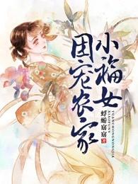 豪门女配不想装穷了最新章节