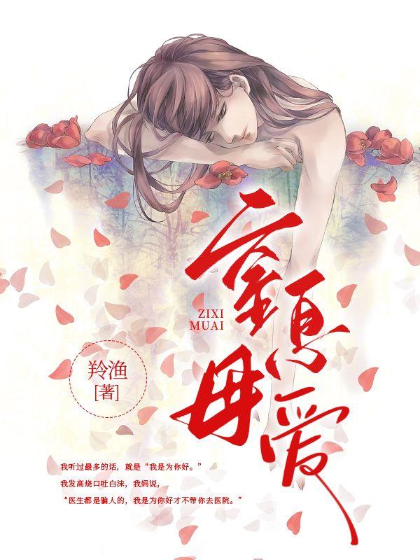绝世风流神医叶东免费阅读全文