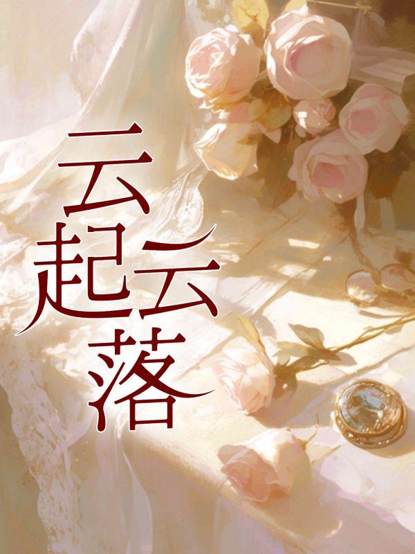 绝世风流神医叶东免费阅读