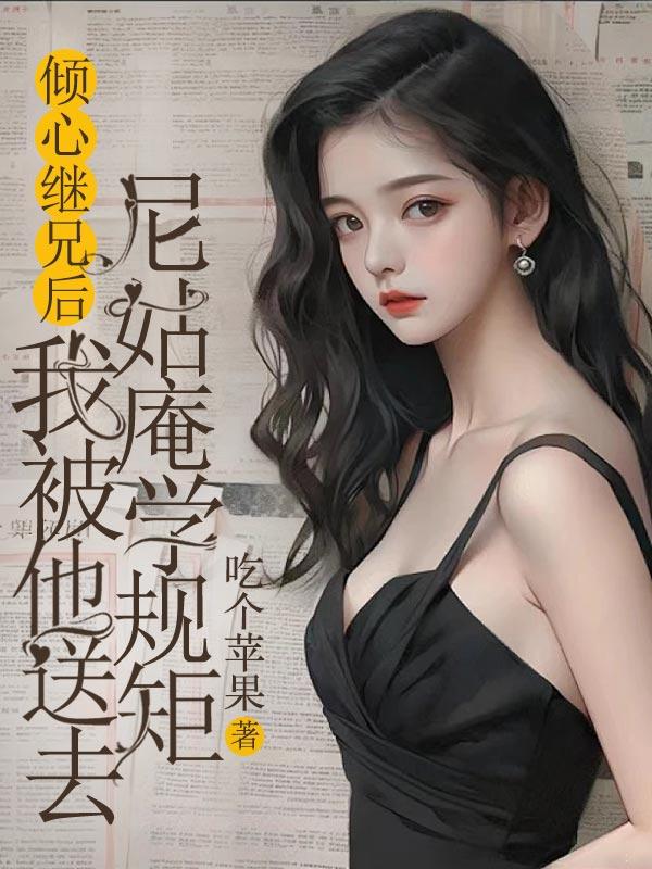 绝世丹神百度百科