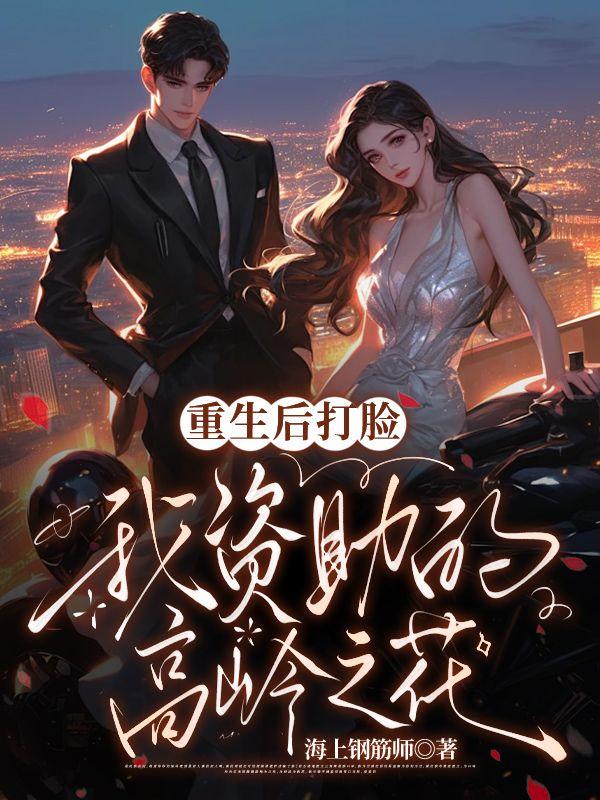 死后太子为她报仇