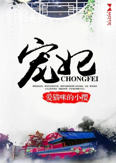 太子爷追妻火葬场