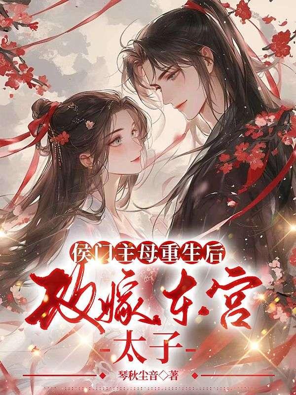 综英美这次找对爸爸了吗免费阅读